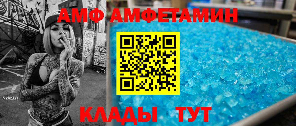 Лобня  АМФ Premium  АМФ  АМФЕТАМИН  Вход с VPN 