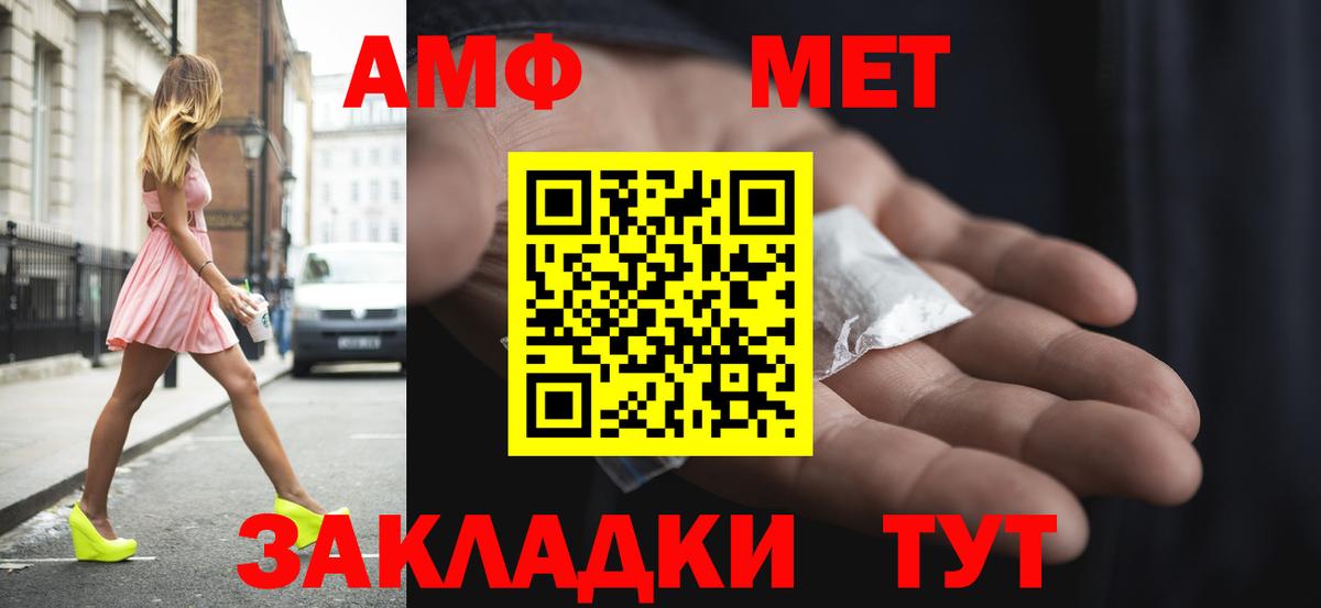 Амфетамин Premium Лобня