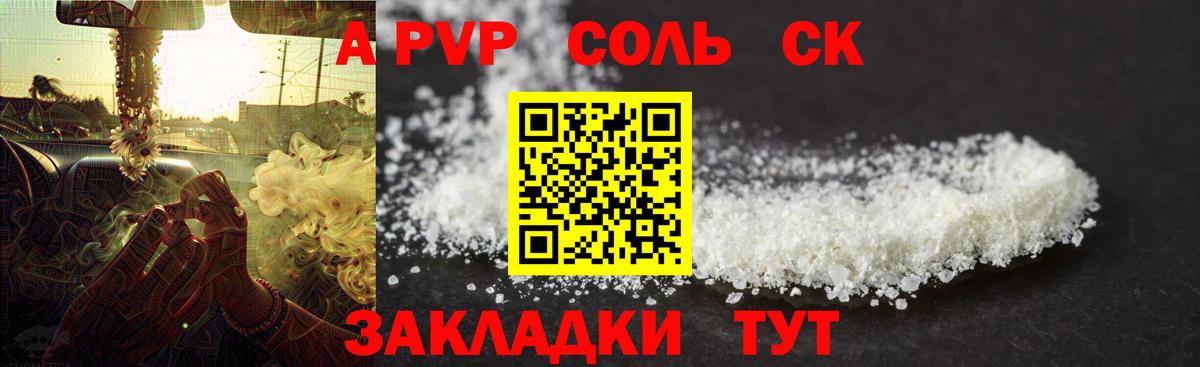 Alpha PVP мука  Alfa_PVP  Вход с VPN  Лобня  A-PVP кристаллы 