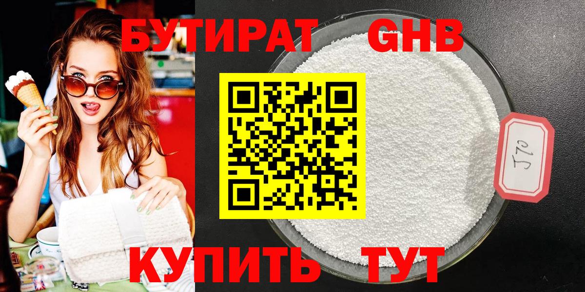 Лобня  Бутират бутик  Бутират  Вход с VPN 