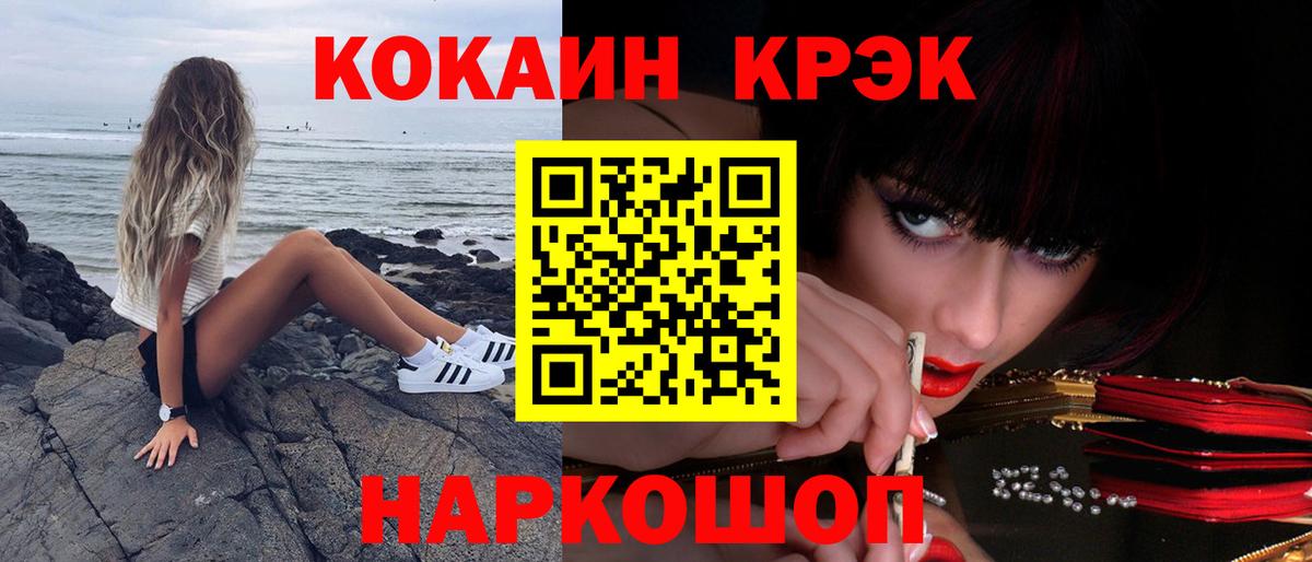 Cocaine Боливия Лобня