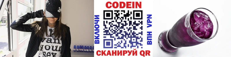 сколько стоит  Лобня  Кодеин напиток Lean (лин) 
