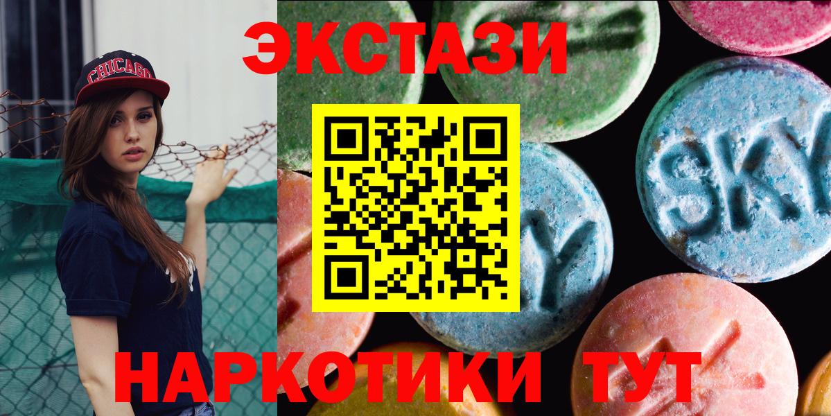 ЭКСТАЗИ 300 mg  Экстази  блэк спрут маркетплейс  Ecstasy 280мг  Вход с VPN  Лобня 