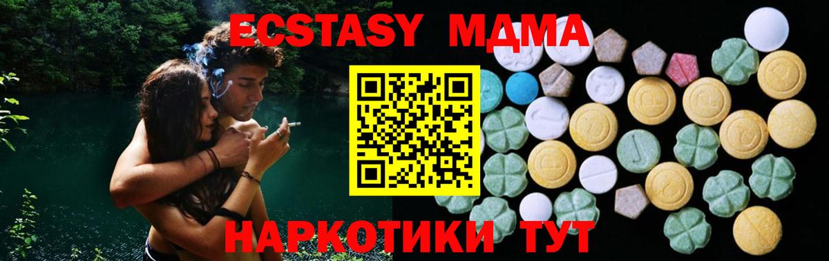 Экстази Cube Лобня