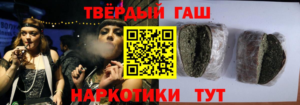 ГАШИШ хэш Лобня