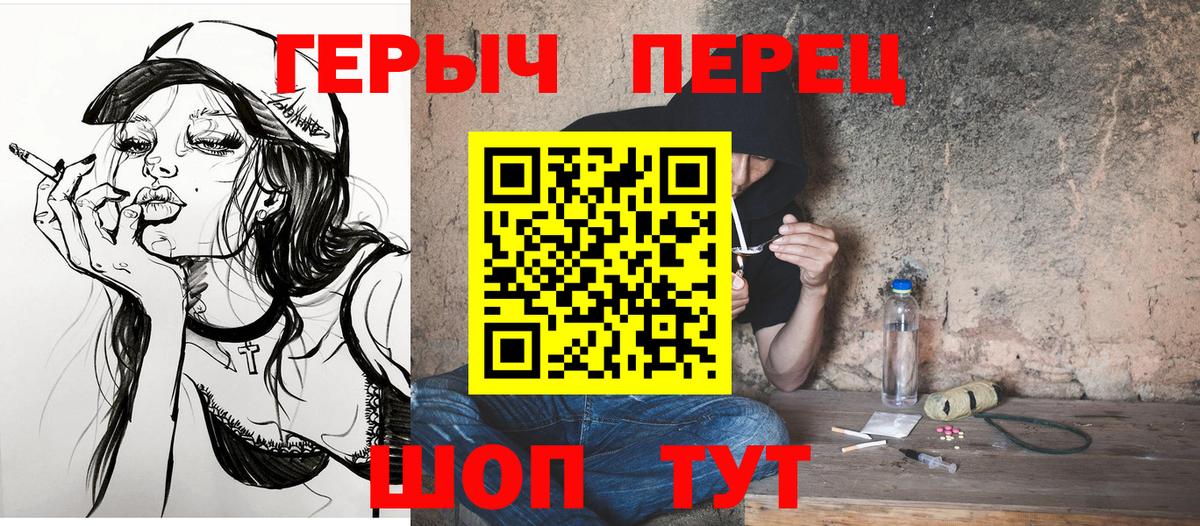 ГЕРОИН Heroin  Вход с VPN  Лобня 