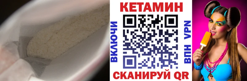 Кетамин VHQ  ссылка на мегу tor  Лобня 