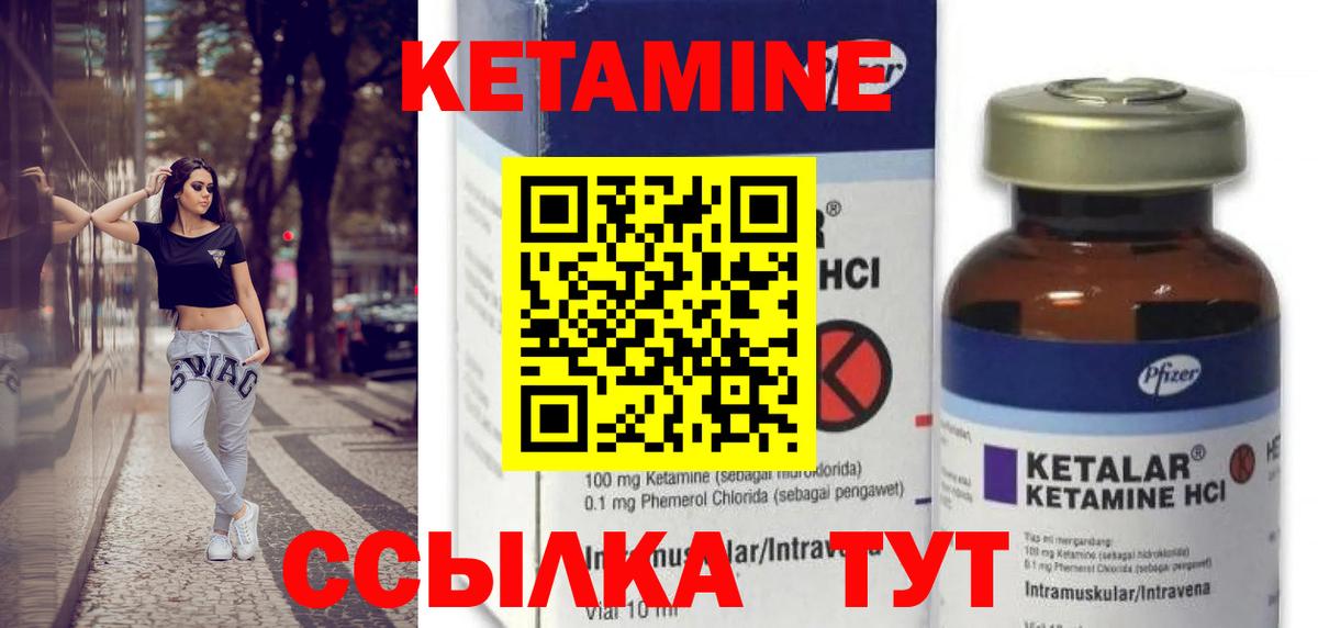 КЕТАМИН VHQ Лобня