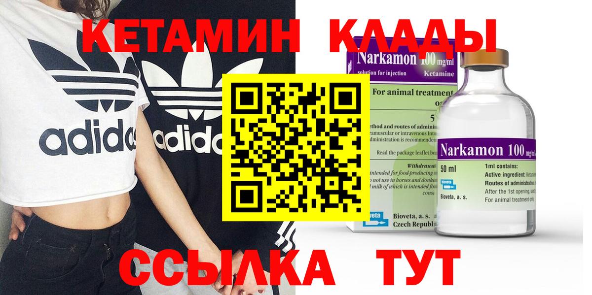 Лобня  Кетамин ketamine  Кетамин ketamine  Вход с VPN 
