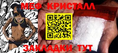 меф Малоярославец