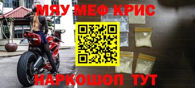 меф Малоярославец