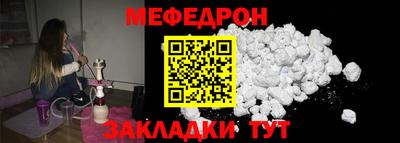 меф Малоярославец