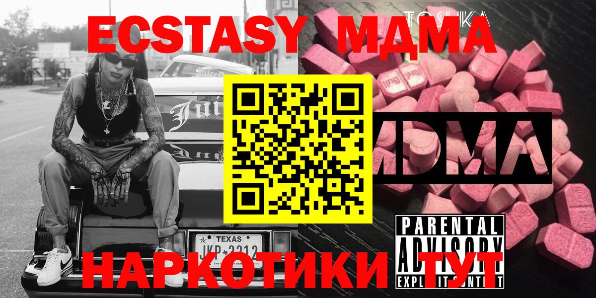 Лобня  MDMA кристаллы  MDMA  Вход с VPN 