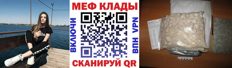 Меф mephedrone наркотики Лобня