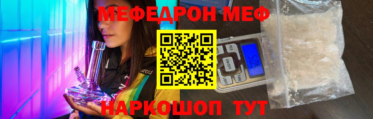 Лобня  Мефедрон  Вход с VPN  Меф  МЯУ-МЯУ VHQ  МЯУ-МЯУ мука 