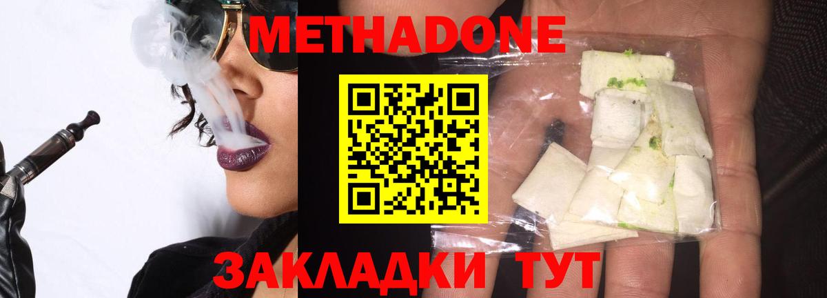 Лобня  Метадон methadone  Вход с VPN 