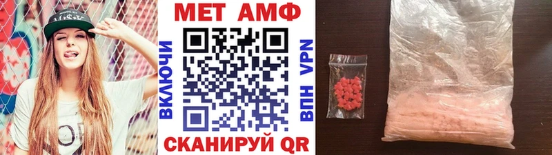 МЕТАМФЕТАМИН мет Лобня