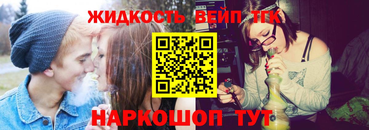 Дистиллят ТГК концентрат  Вход с VPN  Лобня 