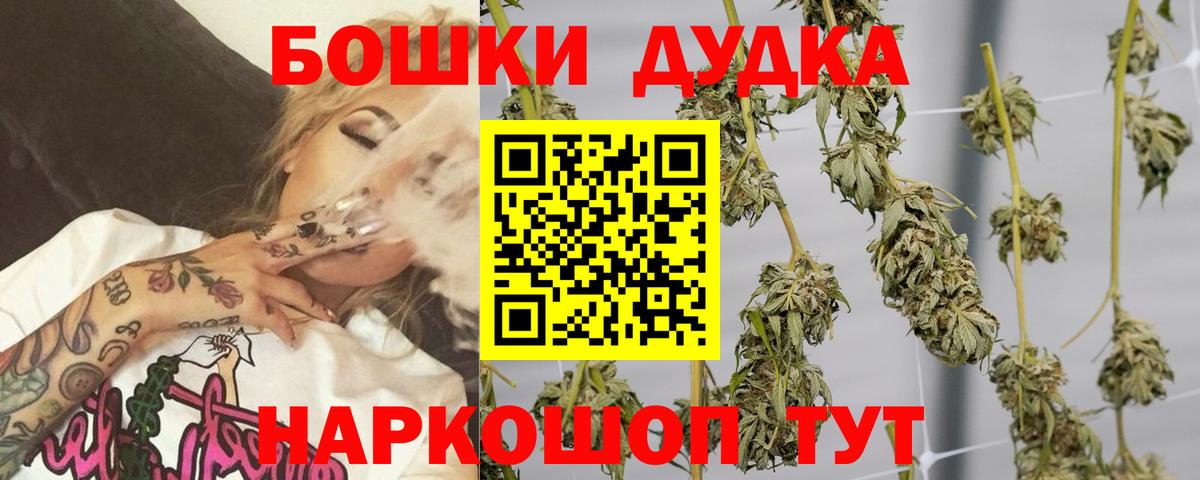 Лобня  Бошки Шишки марихуана  Вход с VPN  Бошки Шишки SATIVA & INDICA  Конопля сатива 